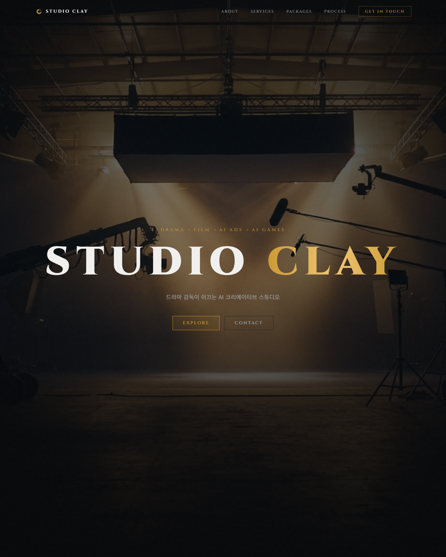 Studio Clay - AI Creative Studio — 히어로 & 내비게이션